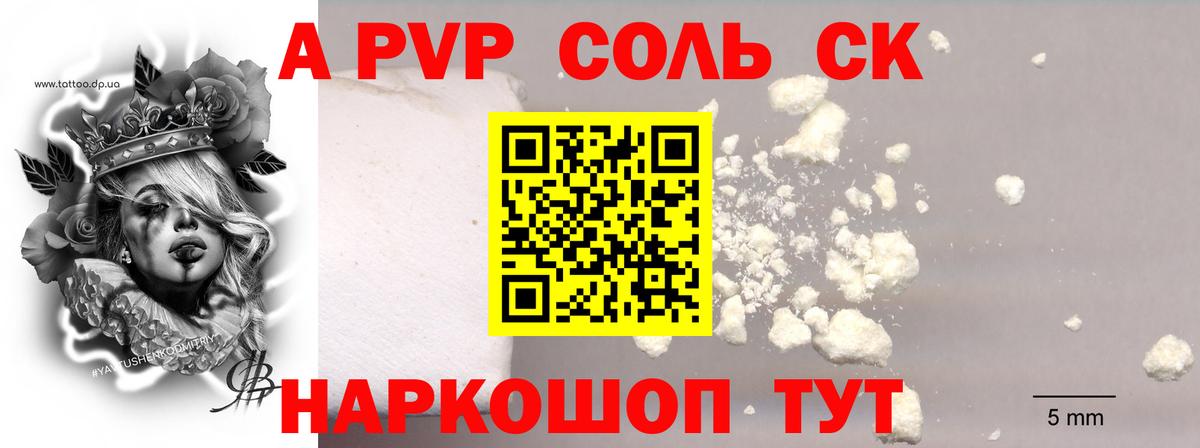 A-PVP СК Кизилюрт
