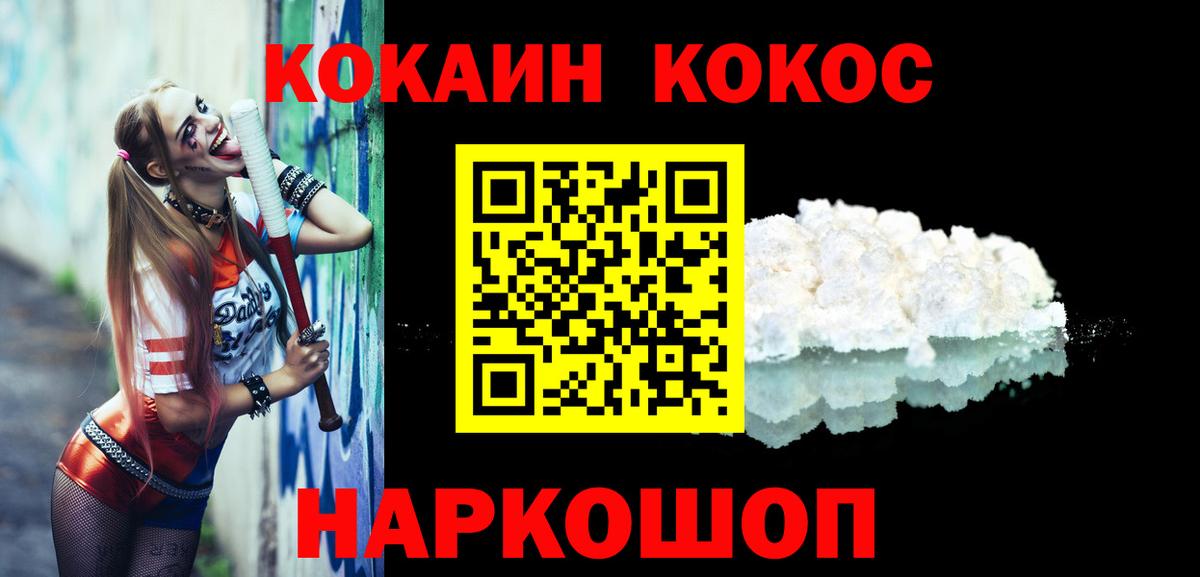 Cocaine FishScale Кизилюрт