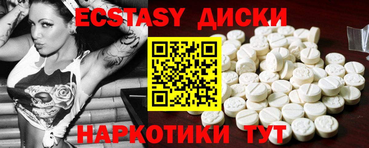 Кизилюрт  Ecstasy TESLA  Экстази  Вход с VPN  Ecstasy 300 mg 