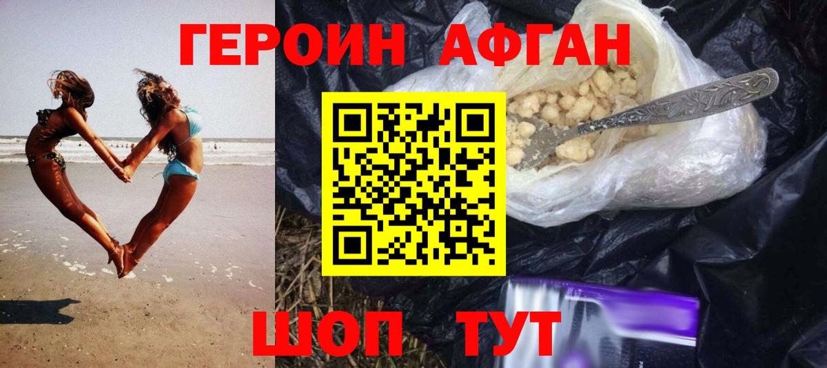 Кизилюрт  ГЕРОИН герыч  Героин  Вход с VPN 