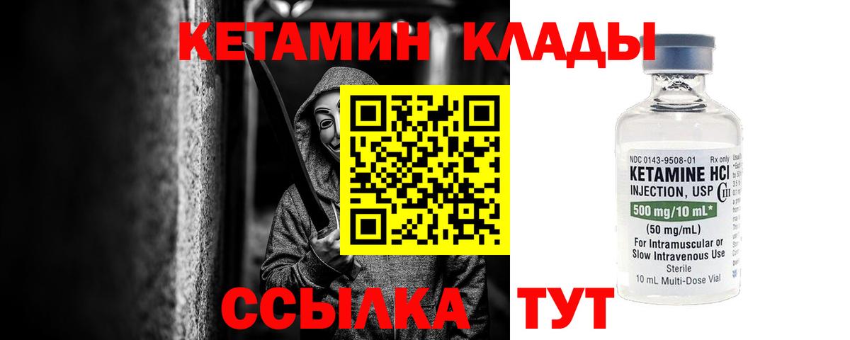 КЕТАМИН ketamine  Вход с VPN  Кетамин ketamine  Кизилюрт 