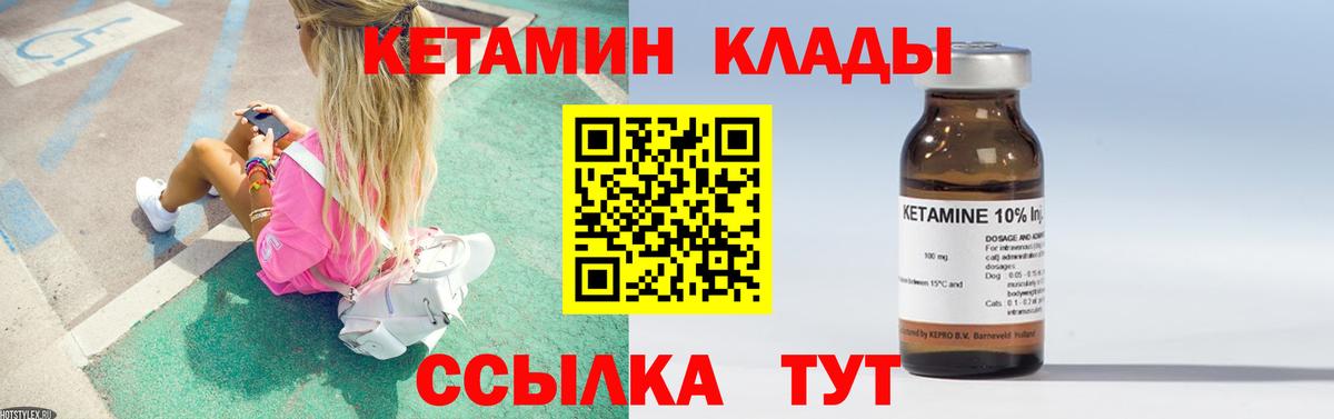 КЕТАМИН VHQ Кизилюрт