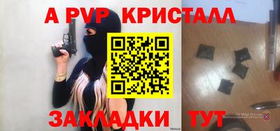 ALPHA PVP Краснознаменск