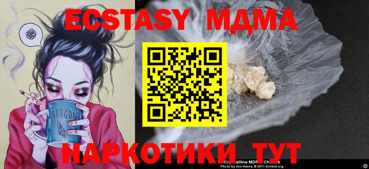 МДМА кристаллы  Вход с VPN  Кизилюрт 