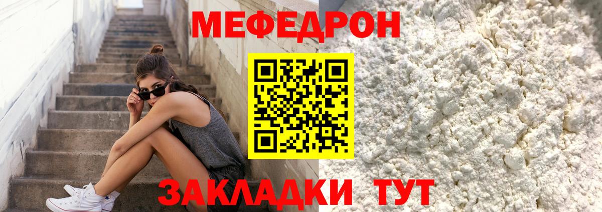 Меф мяу мяу  Кизилюрт