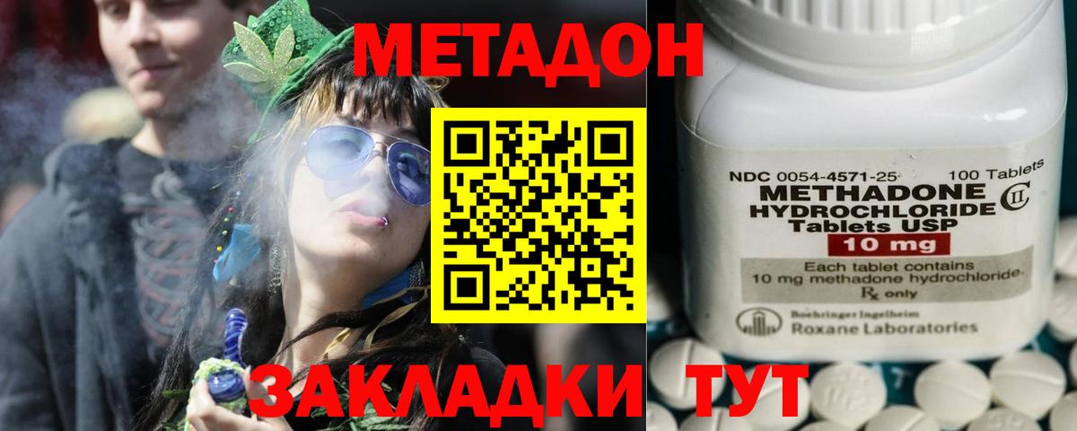 МЕТАДОН VHQ  МЕТАДОН VHQ  Кизилюрт  Вход с VPN 